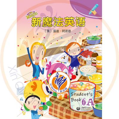 新魔法英语 6a 套装