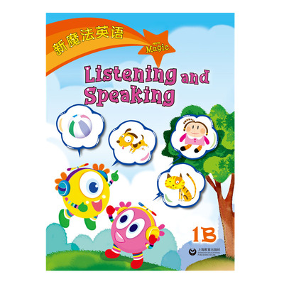 国内版新魔法英语1b听力listening